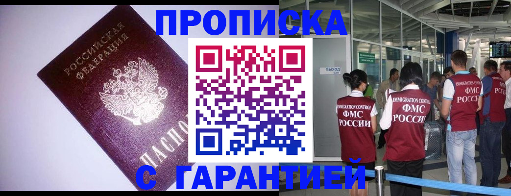 прописка для работы в Лодейном Поле