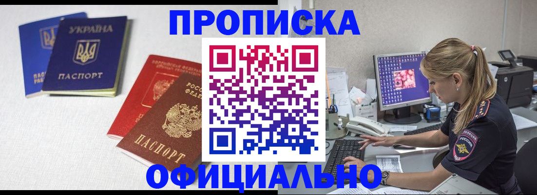 прописка иностранных граждан в Лодейном Поле