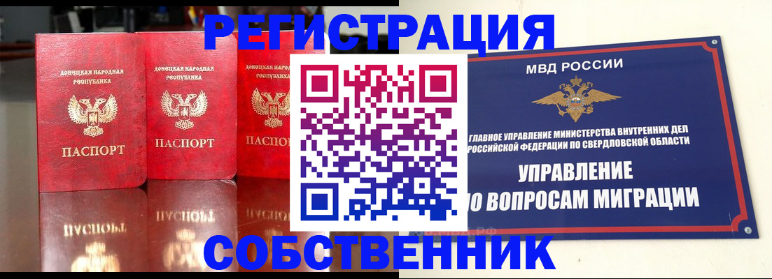 временная регистрация недорого в Лодейном Поле