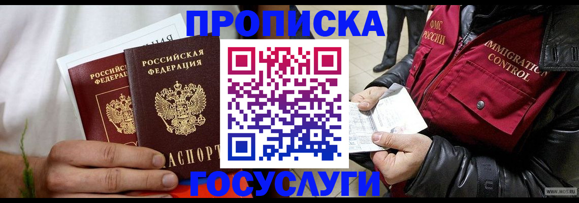 временная регистрация госуслуги в Лодейном Поле
